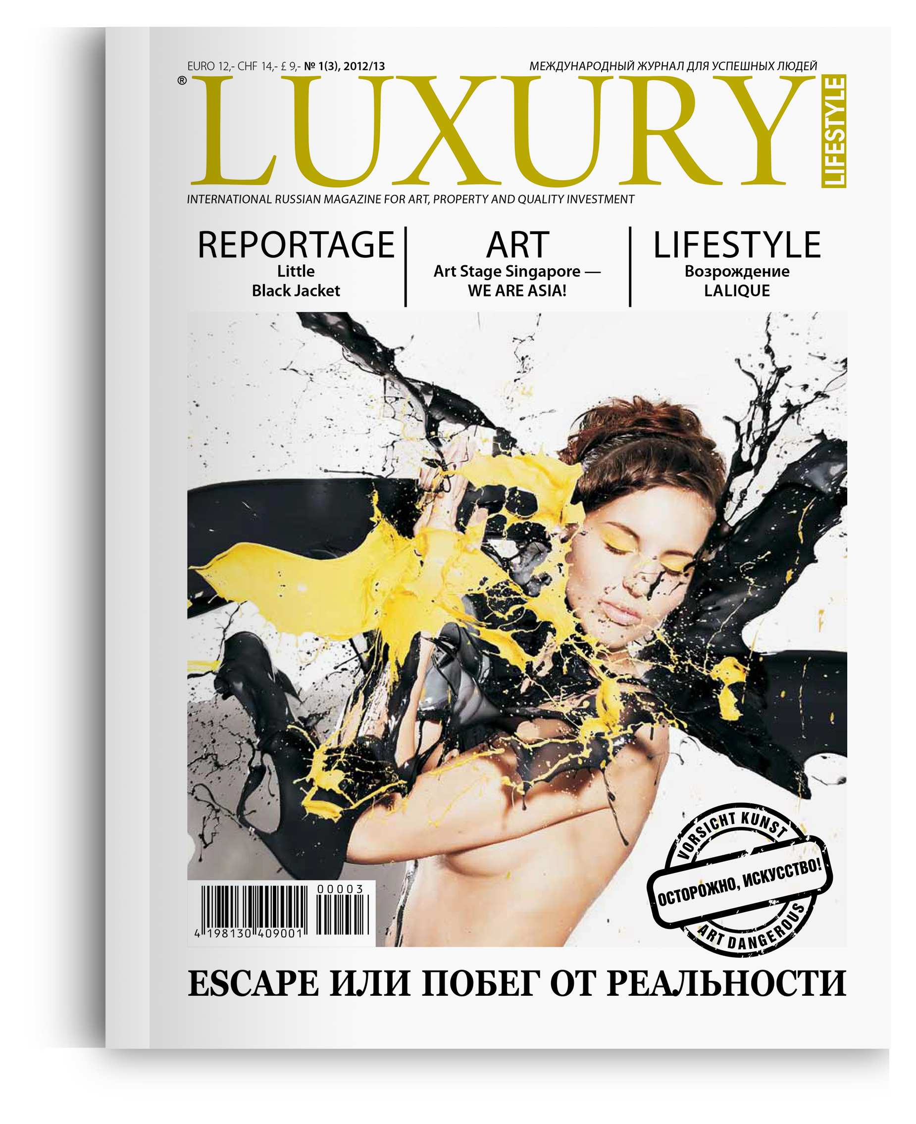 Issue - №1(3), 2012/13 Issue - №1(3), 2012/13